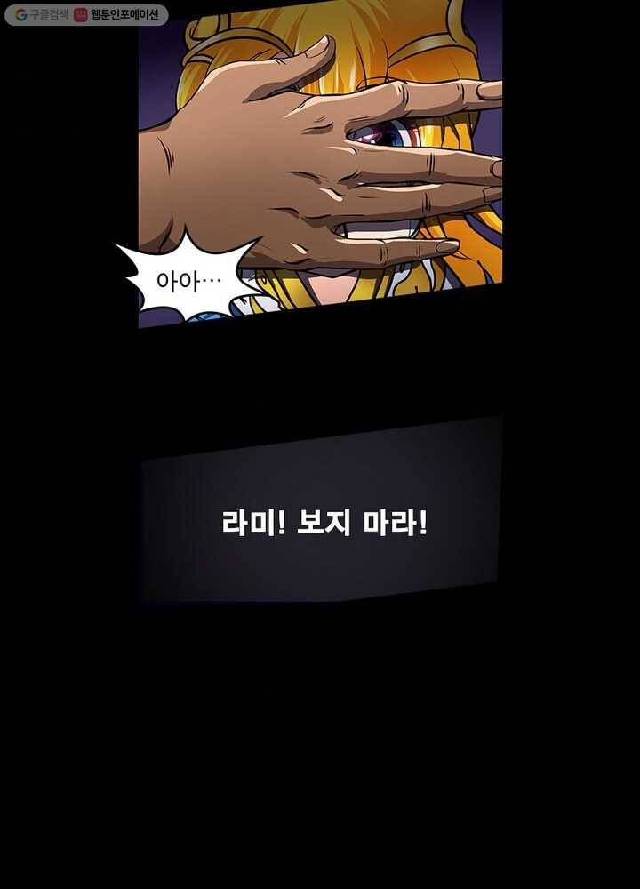 레벨5로 살아남기 22화 48
