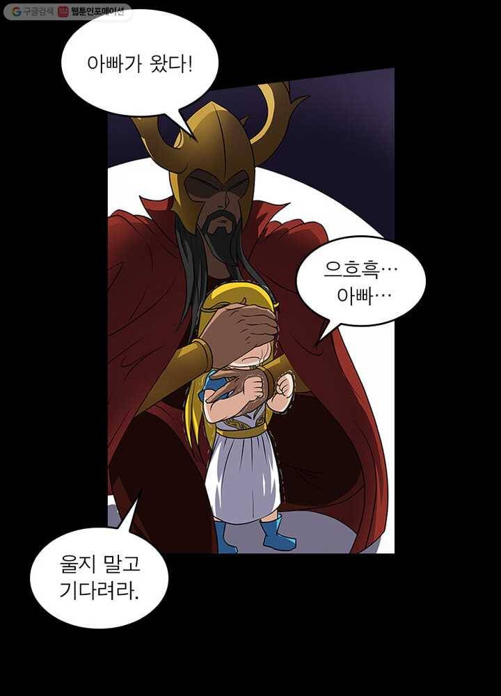 레벨5로 살아남기 22화 49