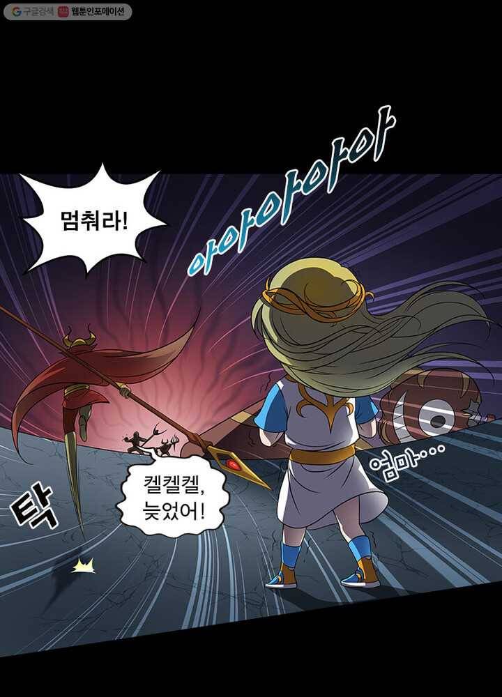레벨5로 살아남기 22화 50