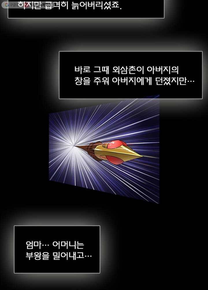 레벨5로 살아남기 22화 53