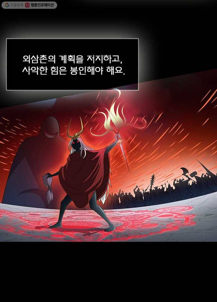 레벨5로 살아남기 22화 59