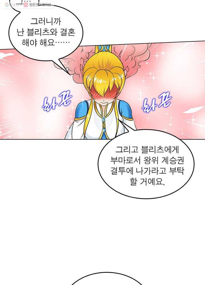 레벨5로 살아남기 22화 61