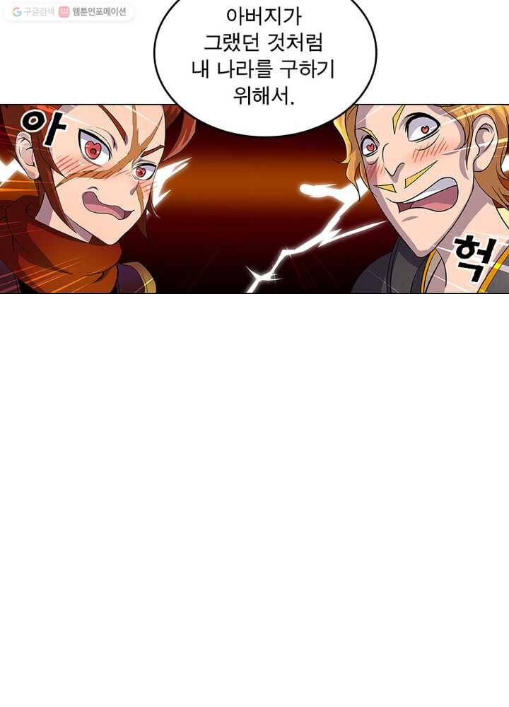 레벨5로 살아남기 22화 62