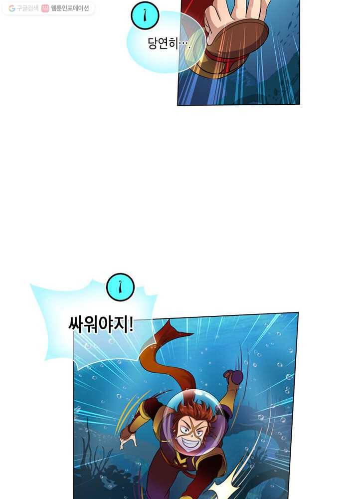 레벨5로 살아남기 26화 3