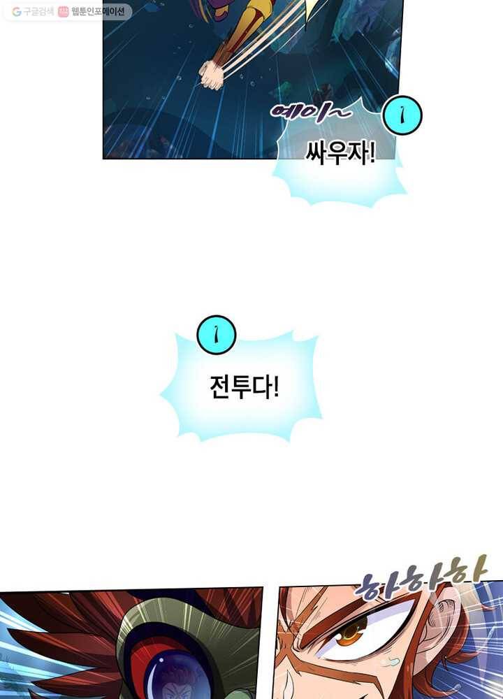 레벨5로 살아남기 26화 4