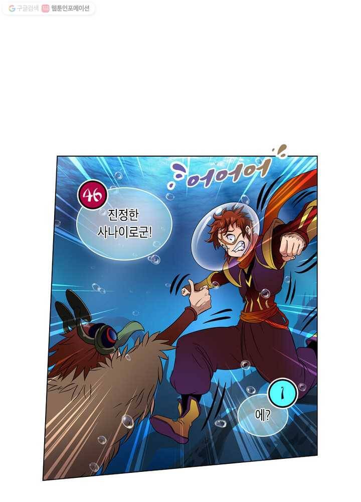 레벨5로 살아남기 26화 10