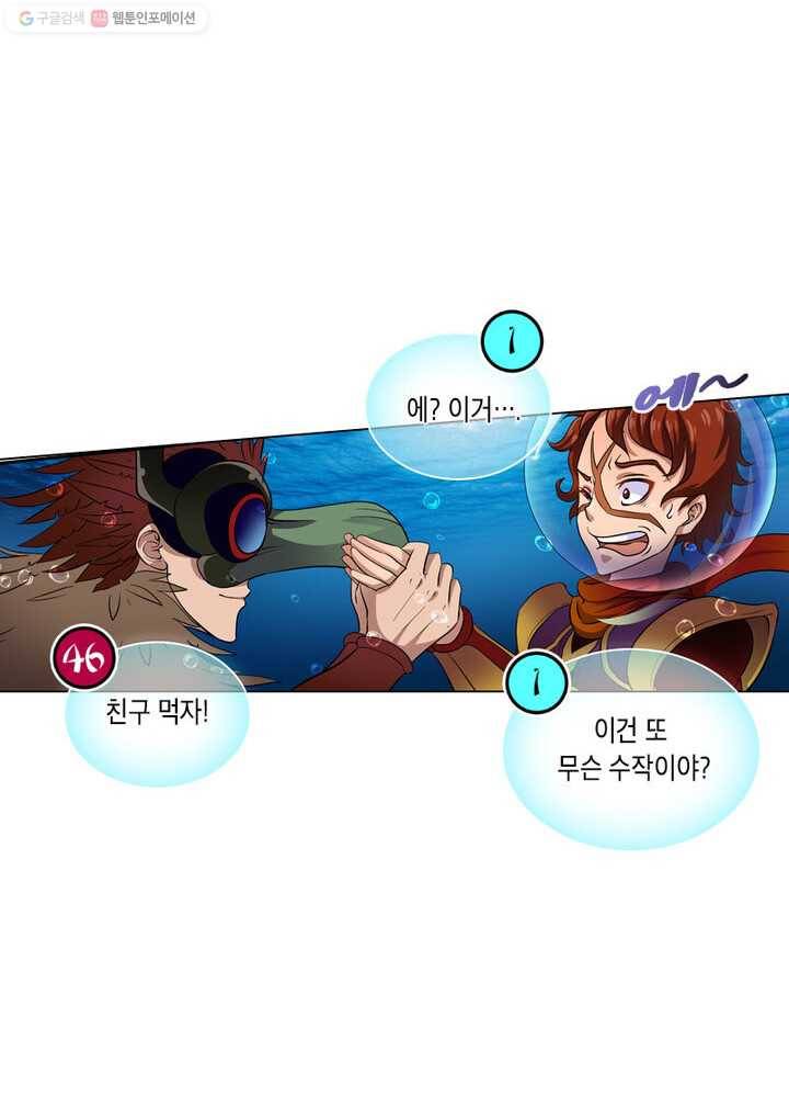 레벨5로 살아남기 26화 11
