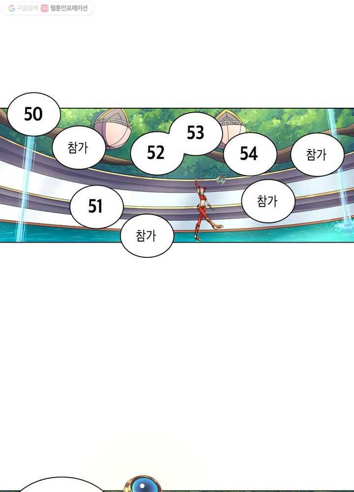 레벨5로 살아남기 26화 12