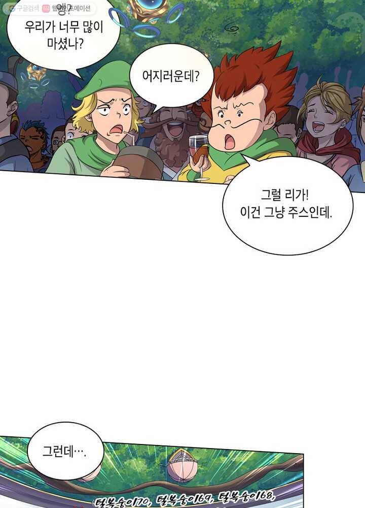 레벨5로 살아남기 26화 13
