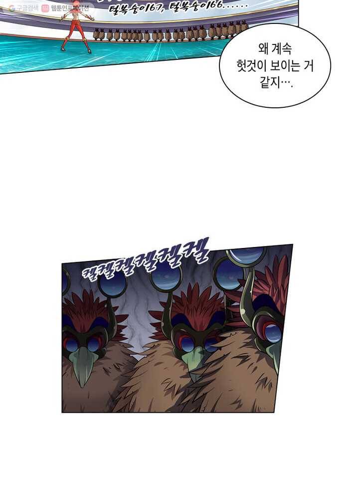 레벨5로 살아남기 26화 14