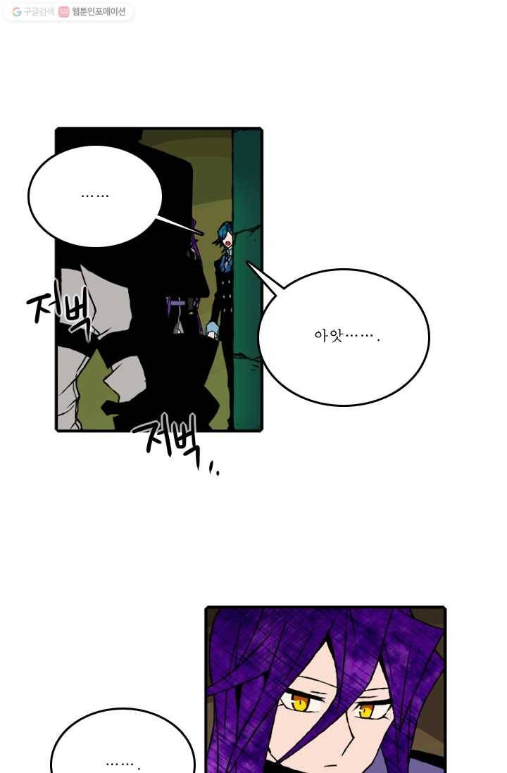 니플헤임 61화 사라진 기사단장 5 1