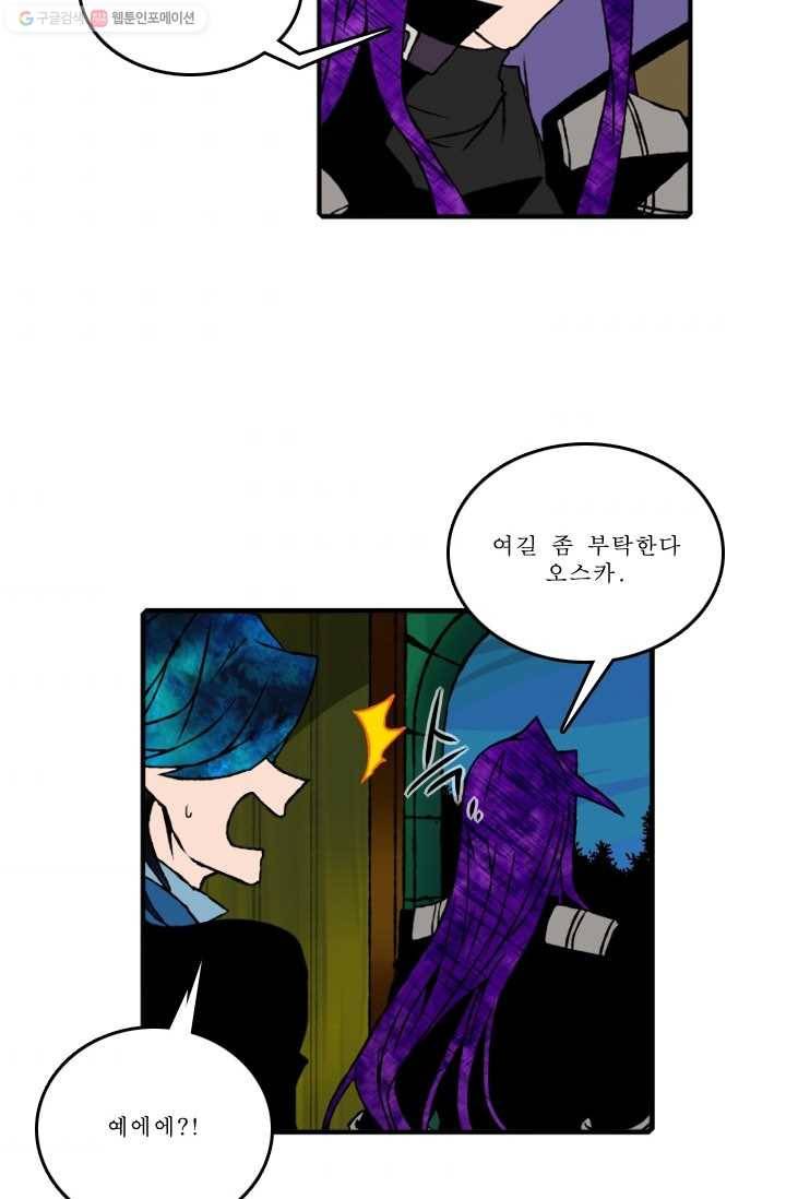 니플헤임 61화 사라진 기사단장 5 2