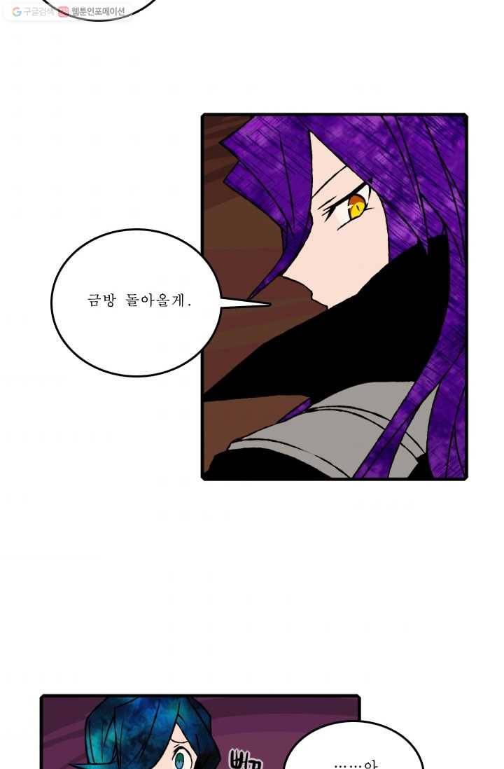 니플헤임 61화 사라진 기사단장 5 3