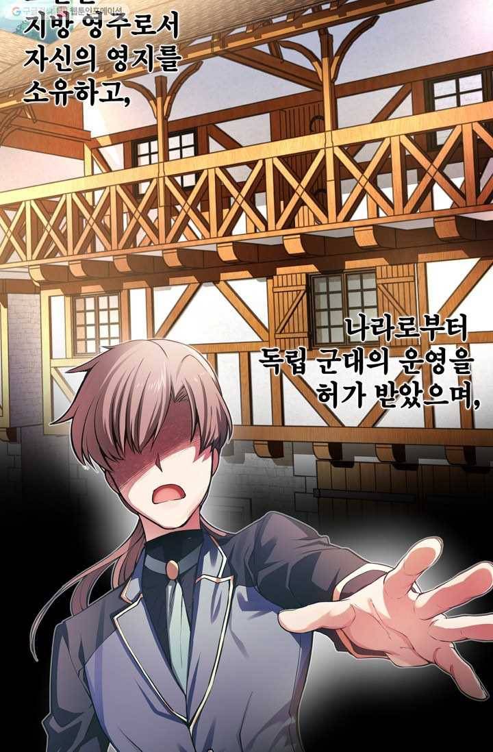 서클 제로의 이세계 용자사업 :Re 제 13화. 격전의 장(1) 2