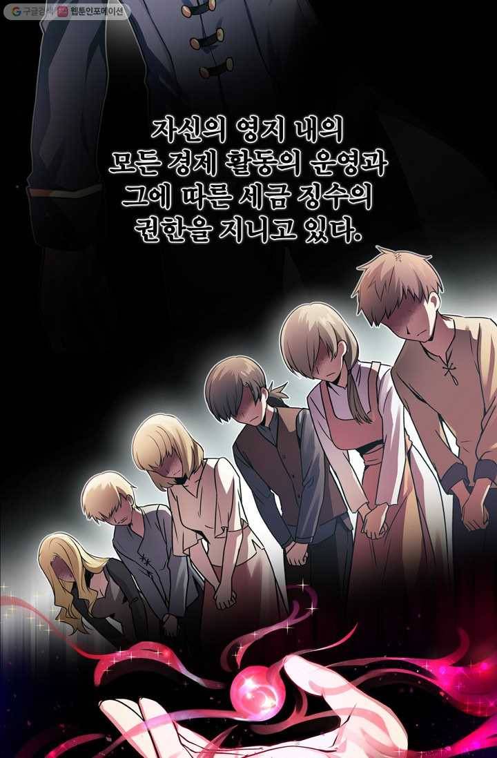 서클 제로의 이세계 용자사업 :Re 제 13화. 격전의 장(1) 3
