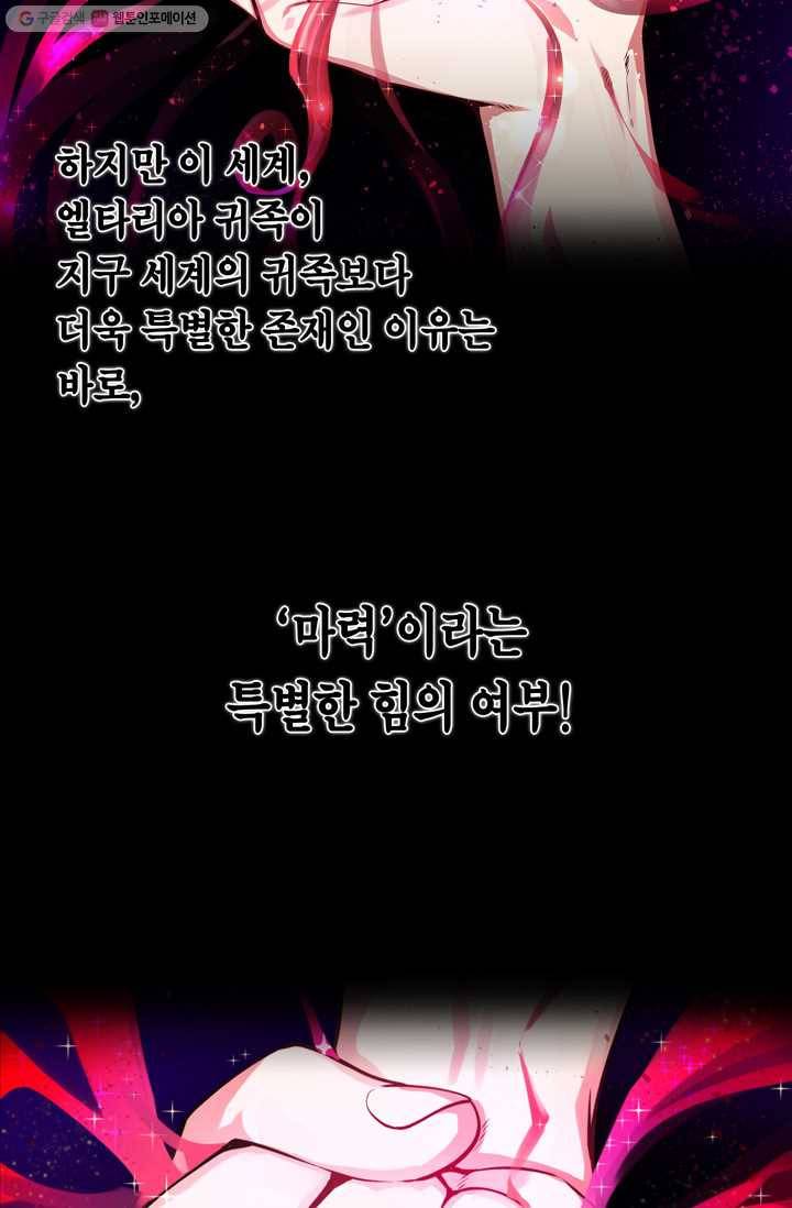 서클 제로의 이세계 용자사업 :Re 제 13화. 격전의 장(1) 4