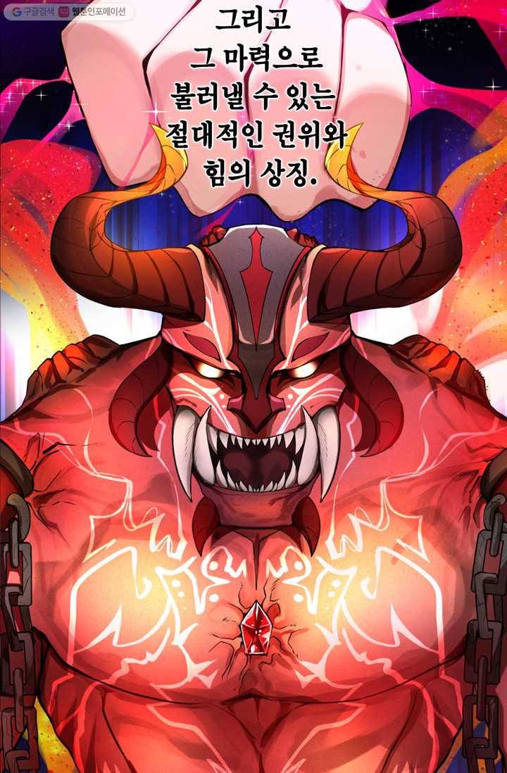 서클 제로의 이세계 용자사업 :Re 제 13화. 격전의 장(1) 5