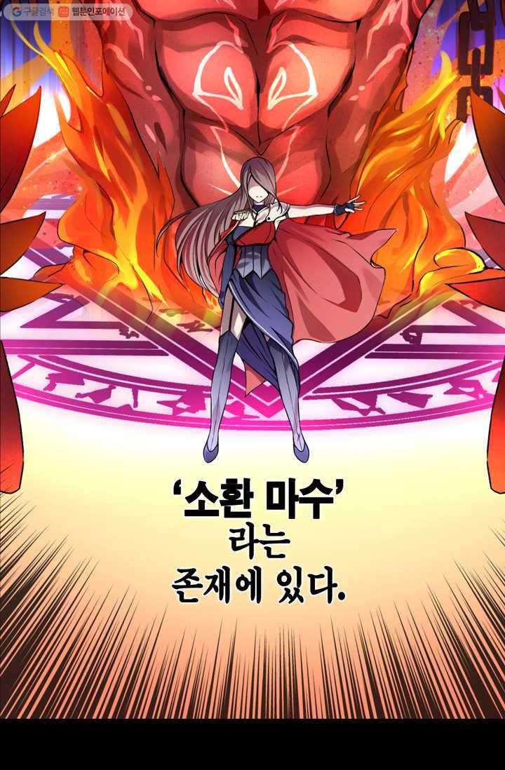 서클 제로의 이세계 용자사업 :Re 제 13화. 격전의 장(1) 6
