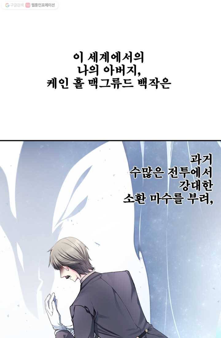 서클 제로의 이세계 용자사업 :Re 제 13화. 격전의 장(1) 9