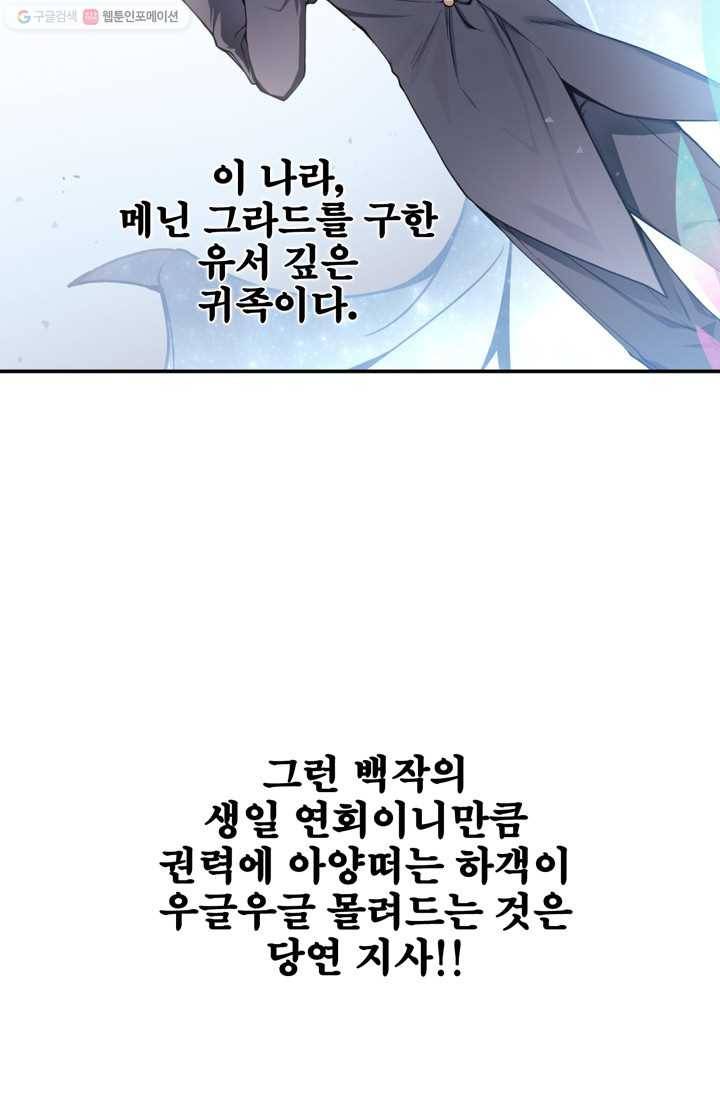 서클 제로의 이세계 용자사업 :Re 제 13화. 격전의 장(1) 10