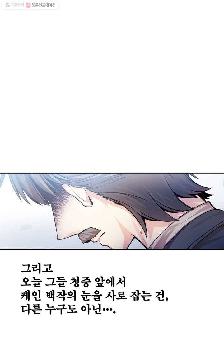 서클 제로의 이세계 용자사업 :Re 제 13화. 격전의 장(1) 11