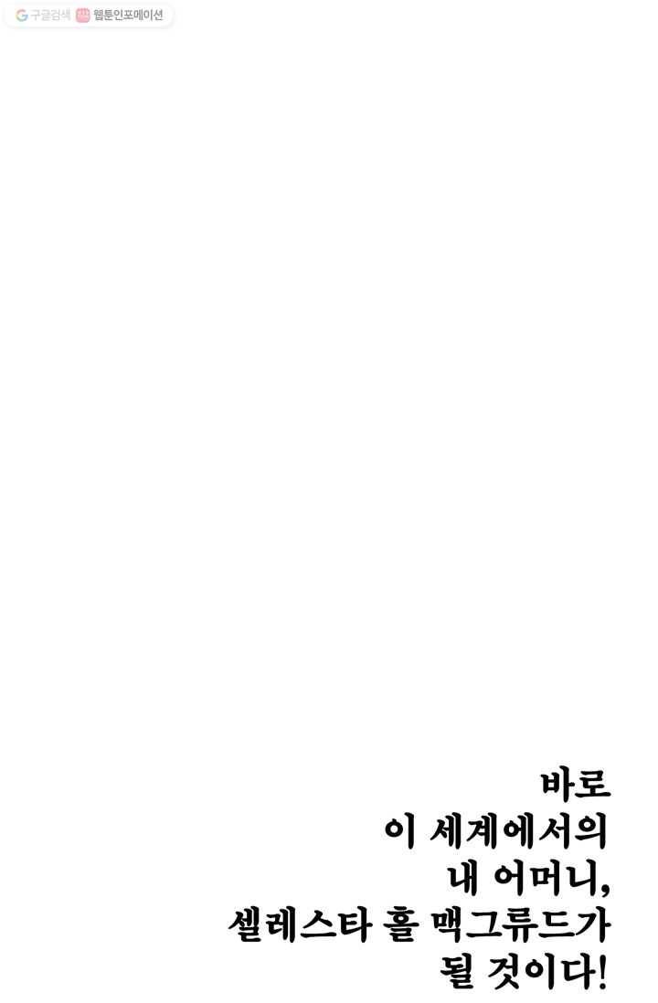 서클 제로의 이세계 용자사업 :Re 제 13화. 격전의 장(1) 12