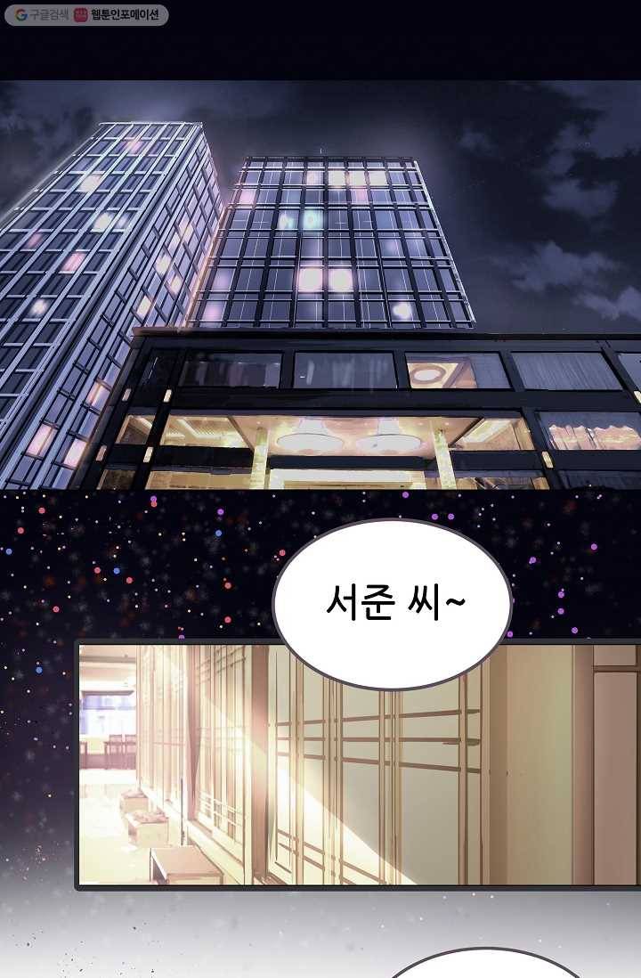 이 남자를 상속받겠습니다 1화 1