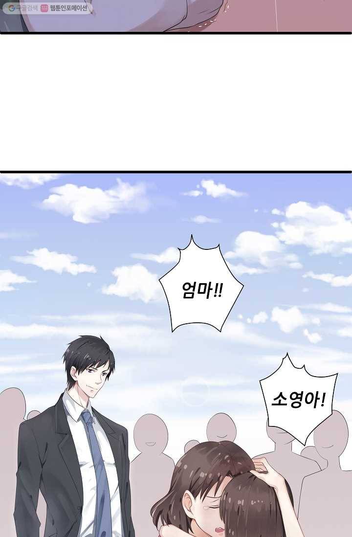 이 남자를 상속받겠습니다 8화 2