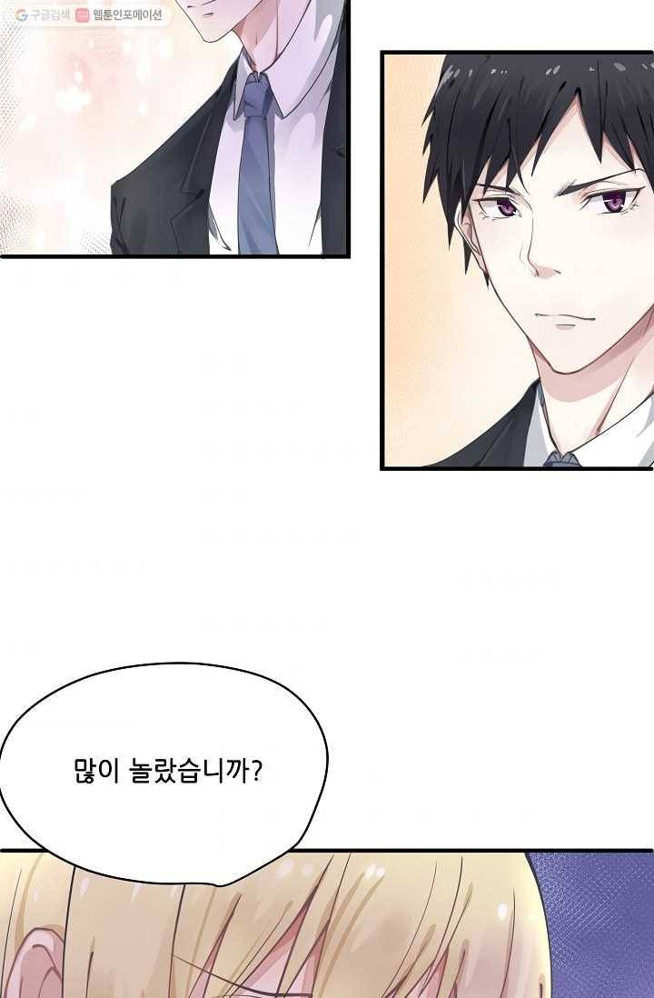 이 남자를 상속받겠습니다 8화 4