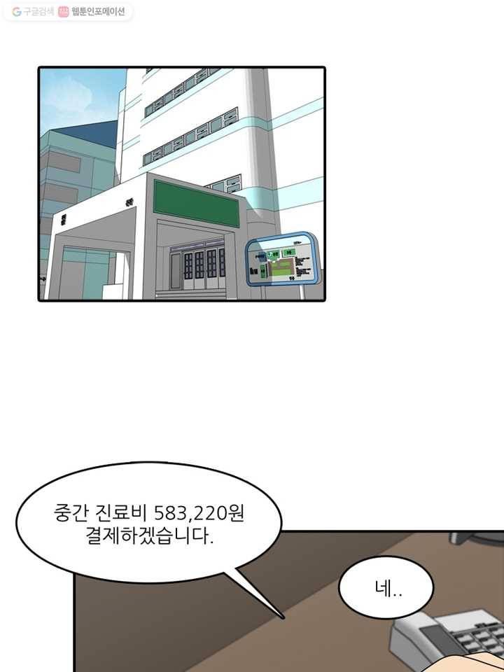 옥상정원 4화 1
