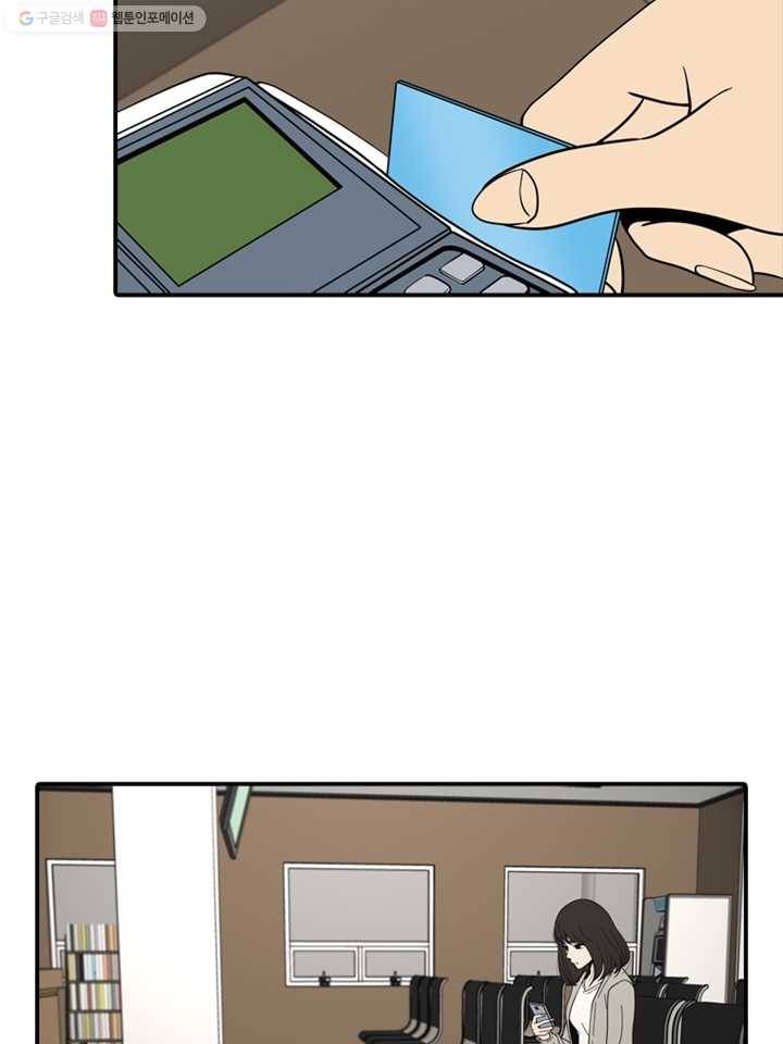 옥상정원 4화 2