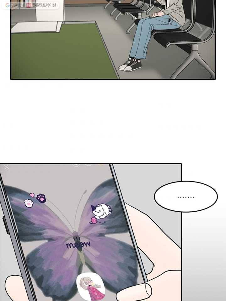 옥상정원 4화 3