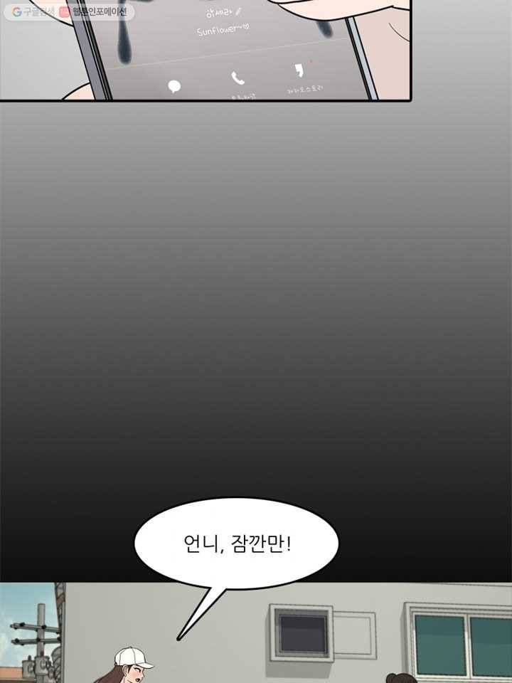 옥상정원 4화 4