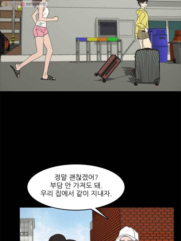 옥상정원 4화 5