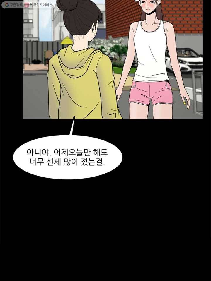 옥상정원 4화 6