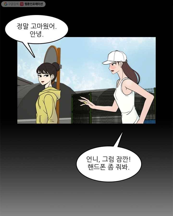 옥상정원 4화 7