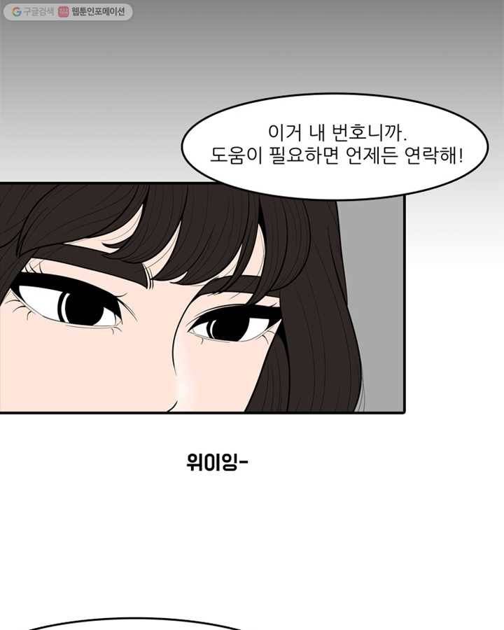 옥상정원 4화 8