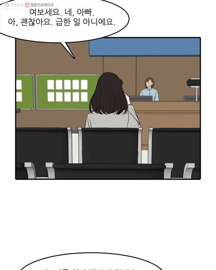옥상정원 4화 9
