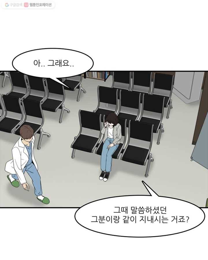 옥상정원 4화 12