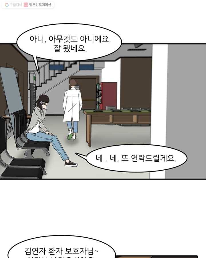옥상정원 4화 13