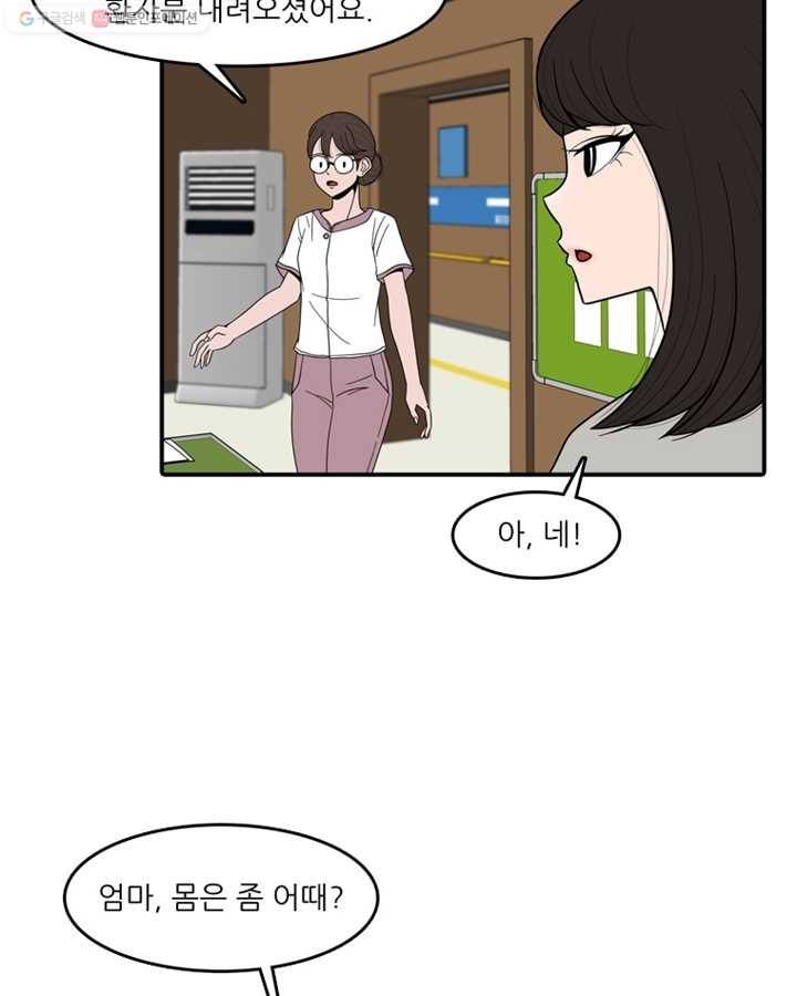 옥상정원 4화 14
