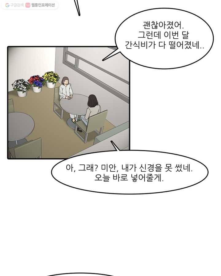 옥상정원 4화 15