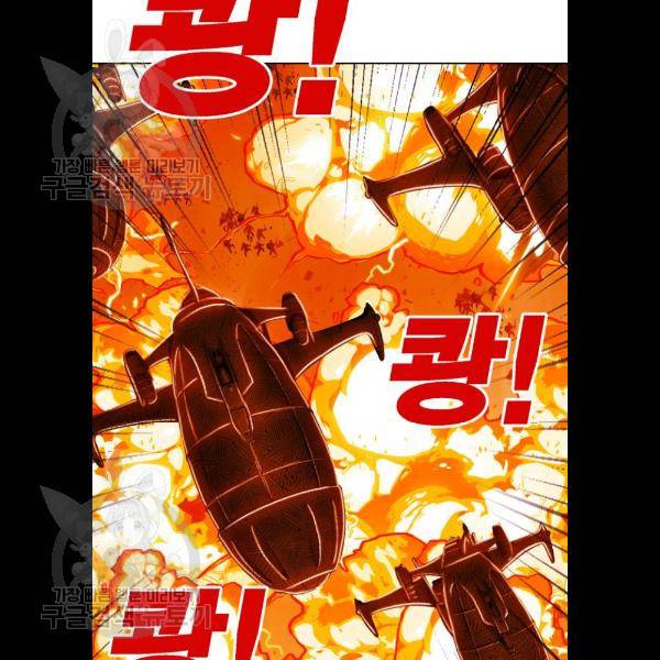열렙전사 2부 90화 2