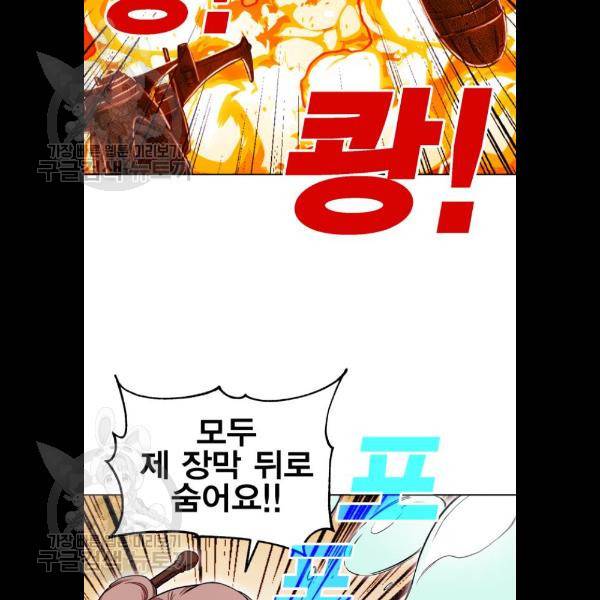 열렙전사 2부 90화 3