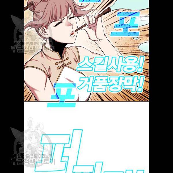 열렙전사 2부 90화 4