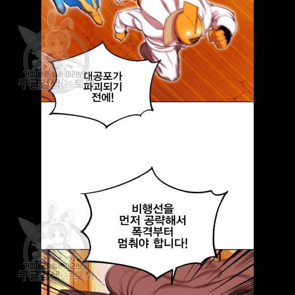열렙전사 2부 90화 6