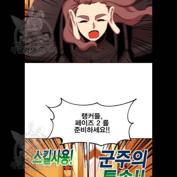 열렙전사 2부 90화 7