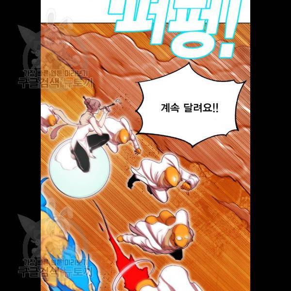 열렙전사 2부 90화 8