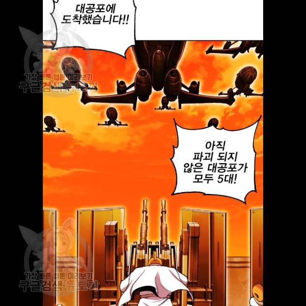 열렙전사 2부 90화 9