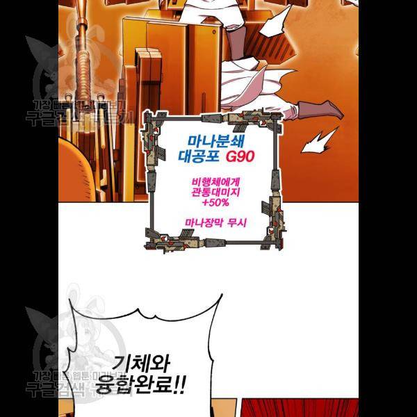 열렙전사 2부 90화 10